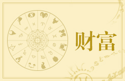 大财来前有什么征兆 要发财的征兆有哪些